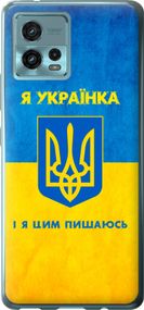 Чехол на Motorola G72 Я украинка "1167u-2859-17620"