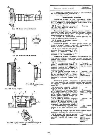 КамАЗ 4310 (43101). Руководство по ремонту. Книга | Зображення 4