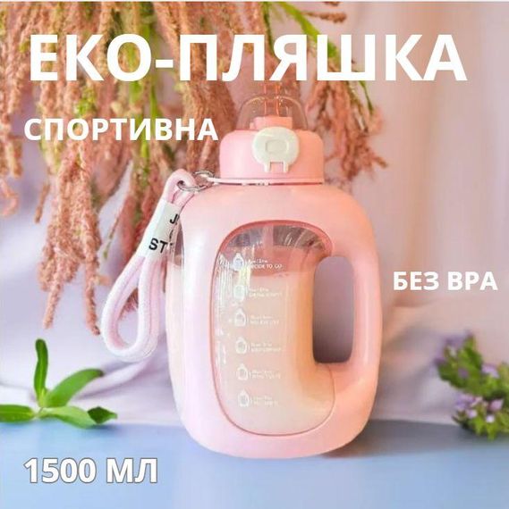 Спортивна еко-пляшка YURLEX (1500 мл) — Рожевий градієнт, матовий корпус із ручкою та трубочкою | Зображення 3