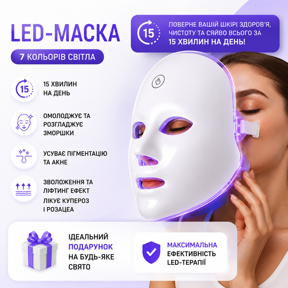 LED-маска для обличчя 7 в 1 бездротова фототерапія — омолодження та лікування акне | Зображення 4
