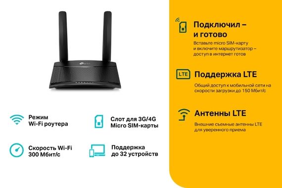 Бездротовий маршрутизатор TP-Link TL-MR100 | Зображення 3