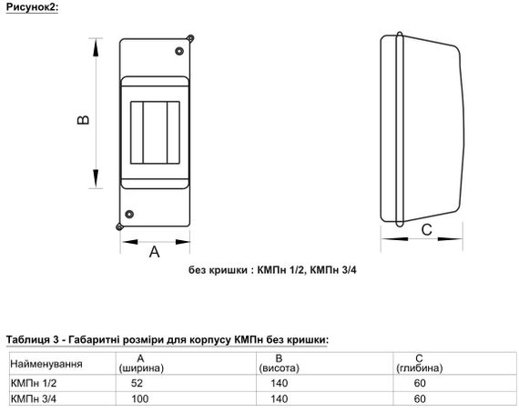 Корпус КМПн 3/4 на 4 модуля навесной (без крышки) Ny95000939 | Зображення 3
