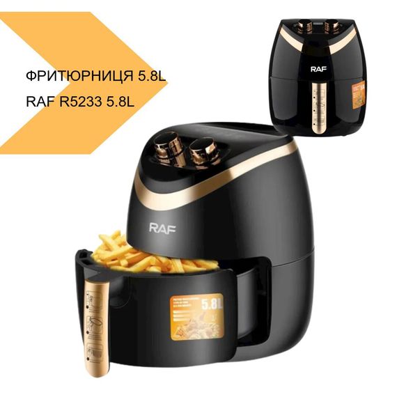 Фритюрниця Воздушная RAF R5233 5.8L, колір - XPRO (43968-R5232_1628) | Зображення 1
