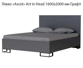 Ліжко Ascet (Аскет) Art in Head, у скандинавському стилі 1600х2000 мм колір Графіт