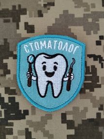 Шеврон Стоматолога