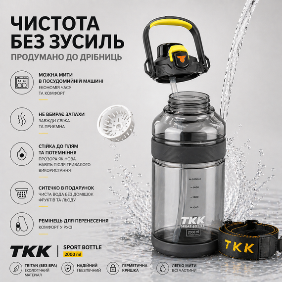 Спортивная бутылка TKK 2000 мл, Tritan (BPA-free), серая. Ударопрочная бутылка с трубочкой и ремешком для фитнеса и тренировок | Зображення 6