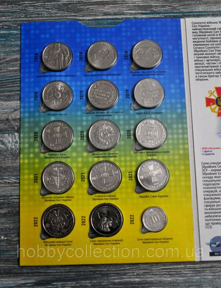 Альбом колекційний для пам'ятних монет України 10 грн серії "ЗБРОЙНІ СИЛИ УКРАЇНИ (ЗСУ)" + в альбомі 23 монет