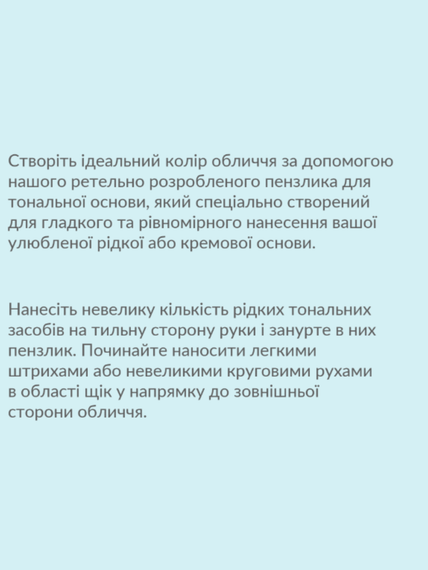 Пензлик для тональної основи та бази Farmasi 20 см | Зображення 1