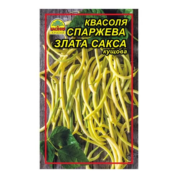 Насіння квасолі спаржевої Злата сакса 3 г (Насіння країни)