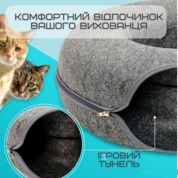 Лежанка Для Кошек 60 см Раскладная Пещера Капсула Твидовая 2в1 Царапка Домик Мягкая Серая HS-60 | Зображення 2