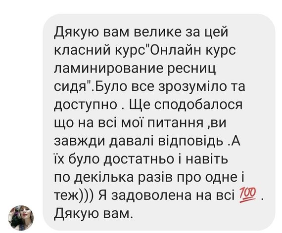 Oнлайн , базовый курс  "Ламинирование ресниц сидя" | Зображення 6