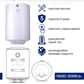 Бойлер електричний 80л 2,0кВт сухий тен вертикальний Ultima Dry V80 Aquaforce