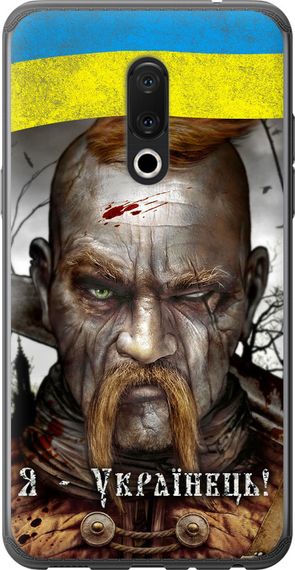 Чехол на Meizu 15 Plus Козак-Украинец "1150u-1473-17620"