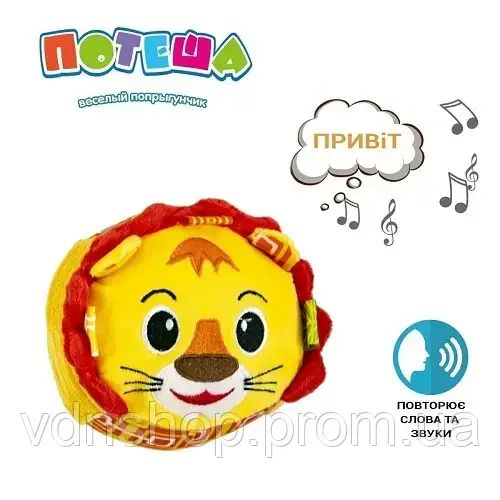 Інтерактивна іграшка стрибунець Левеня | Зображення 2