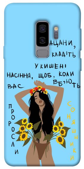 Чохол IBANAN Насіння соняшника для Samsung Galaxy S9+