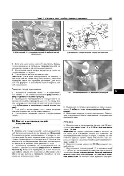 Peugeot 206. Руководство по ремонту и эксплуатации. Книга | Зображення 5