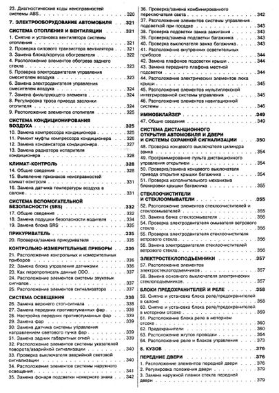 Honda Accord. Посібник з ремонту й експлуатації. Книга | Зображення 3