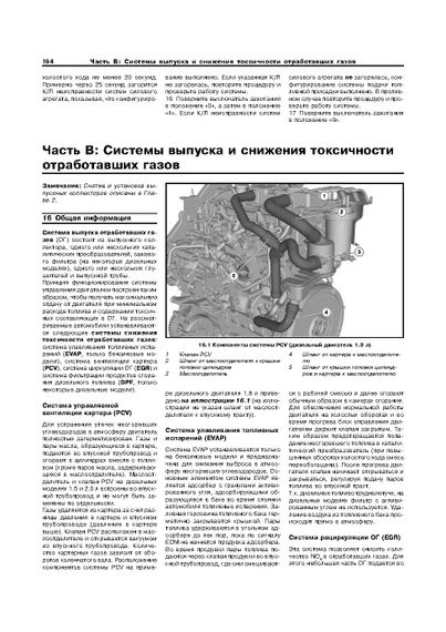 Ford Focus II / C-Max. Руководство по ремонту и эксплуатации. Книга | Зображення 5