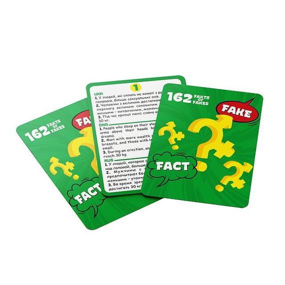 Еротична гра для пар «162 Fakts or Fakes» (UA, ENG, RU) | Зображення 2