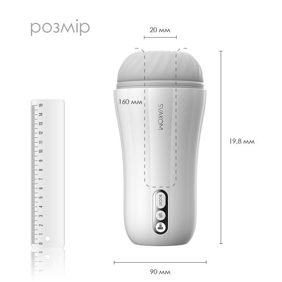 Мастурбатор з вібрацією Svakom Robin White, ультрам’який рукав, функція Boost, LED-екран | Зображення 1