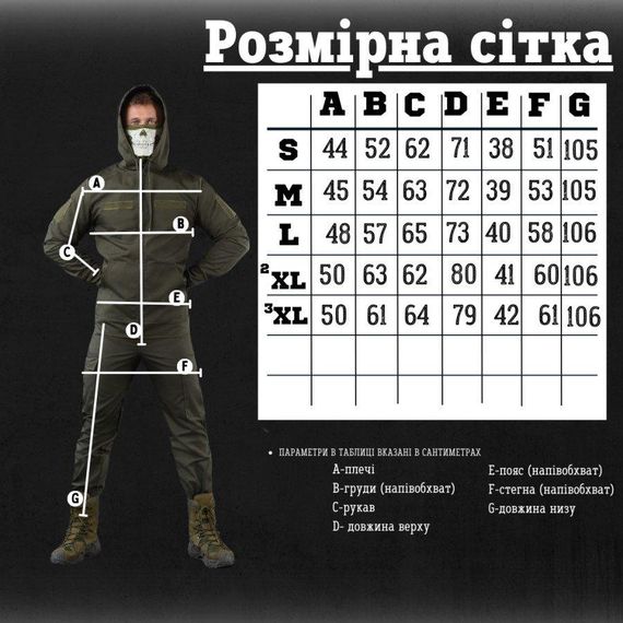 Костюм 3в1 ріпстоп олива ВТ6650 | Зображення 2