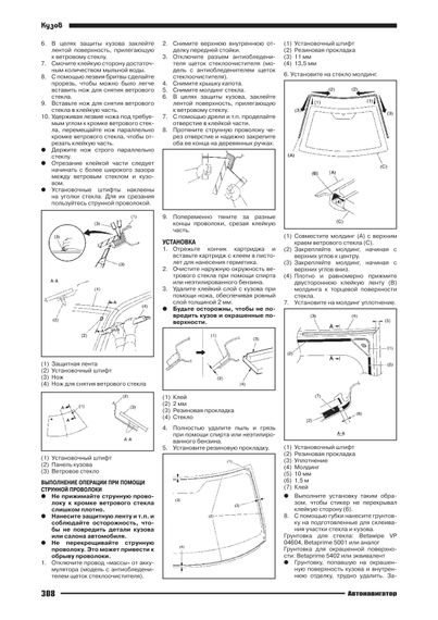 Subaru Forester 2008-2011 рр. Посібник з ремонту й експлуатації. Книга | Зображення 6