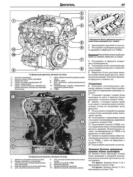Ford Mondeo с 2000. Руководство по ремонту и эксплуатации. Чиж | Зображення 6