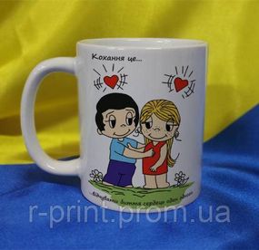 Чашка керамічна LOVE IS... 600 мл (2427-212/19-600)