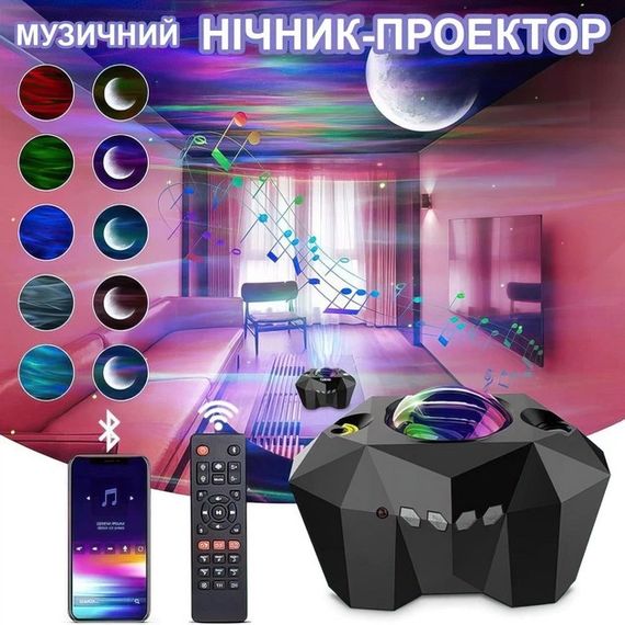 Лазерний проектор зоряне небо з Bluetooth колонкою та пультом XPRO Dream Aurora (47709-9943_340) | Зображення 6
