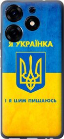 Чехол на Tecno Spark 10 Pro Я украинка "1167u-3022-17620"