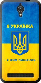 Чехол на Asus ZenFone C ZC451CG Я украинка "1167u-181-17620"