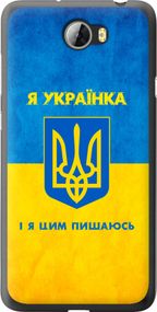 Чехол на Huawei Y5 II Я украинка "1167u-496-17620"