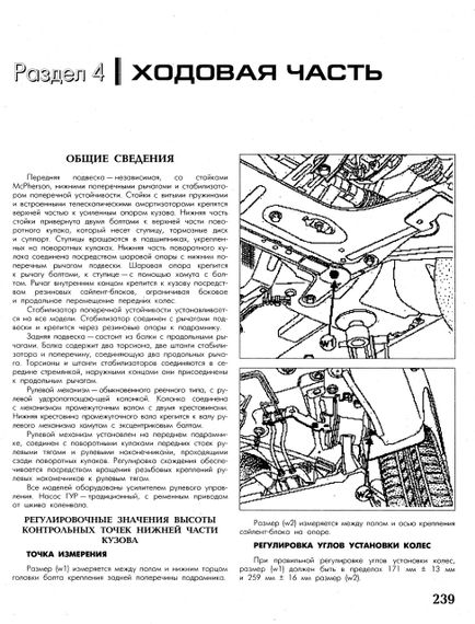 Renault Clio III. Посібник з ремонту й експлуатації. Книга | Зображення 7