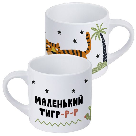 Кружка маленькая Маленький тигр-р-р 170 мл (KRD_20M076)