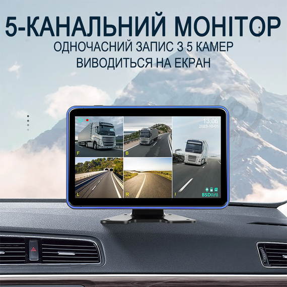 Парковочный комплекс для грузовых автомобилей с круговым обзором Podofo A3696, монитор 10.1" дюймов + 5 камер заднего вида, с видеорегистратором, 1080P | Зображення 1