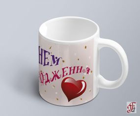 Чашка  з принтом до дня народження з кульками та сердечком на рожевому тлі  (02010115019)