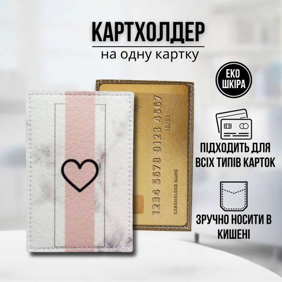 Обкладинка для ID-паспорта / посвідчення / пластикових карток Мармур