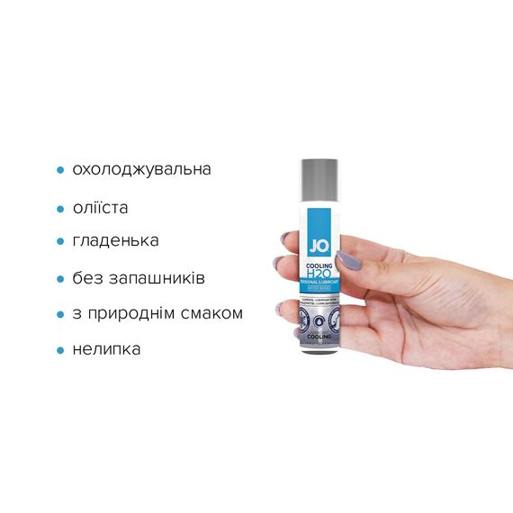 Охолоджувальна змазка на водній основі JO H2O COOLING (30 мл) з ментолом, рослинний гліцерин | Зображення 1