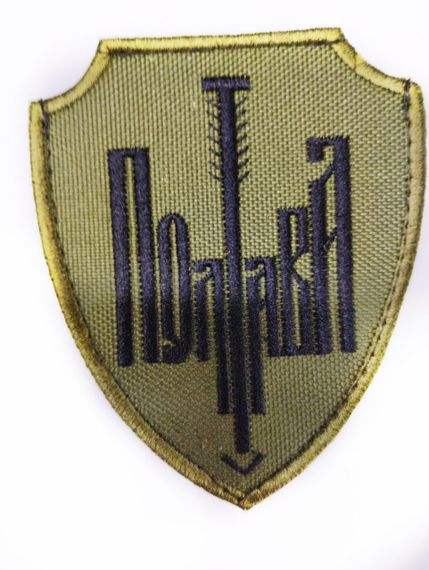Шевроны "Полтава" с вышивкой