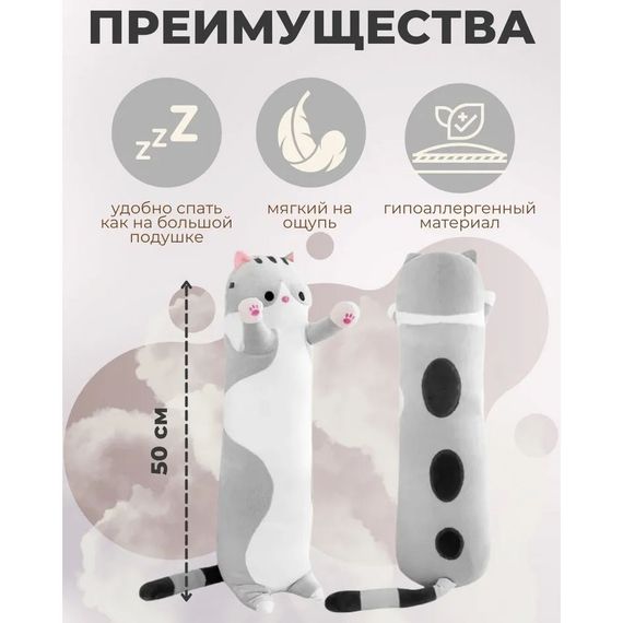 Мягкая игрушка кот батон 50 см котбатон, Подушка кот батон антистресс, длинный кот батон игрушка | Зображення 5