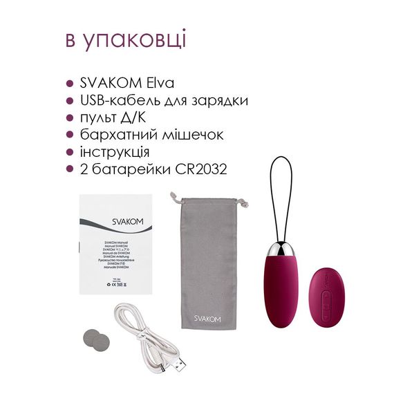 Виброяйцо с пультом управления Svakom Elva Violet | Зображення 6