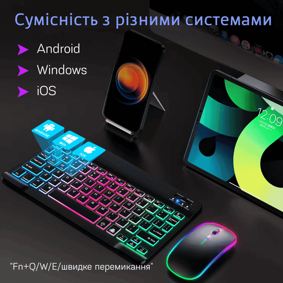 Беспроводная Переносная Клавиатура и Мышь Портативная Bluetooth на Аккумуляторе с Подсветкой и Украинской Раскладкой для ПК | Зображення 4