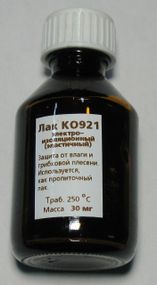 КО-921 Електроізоляційний лак 30мл (Україна)