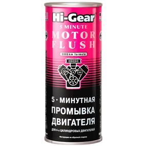 Hi-Gear 5-хвилинна промивка двигуна 444 мл HG2205