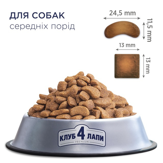 Сухий корм Club 4 Paws Premium Adult Medium Breeds для дорослих собак середніх порід, курка 14 кг | Зображення 1