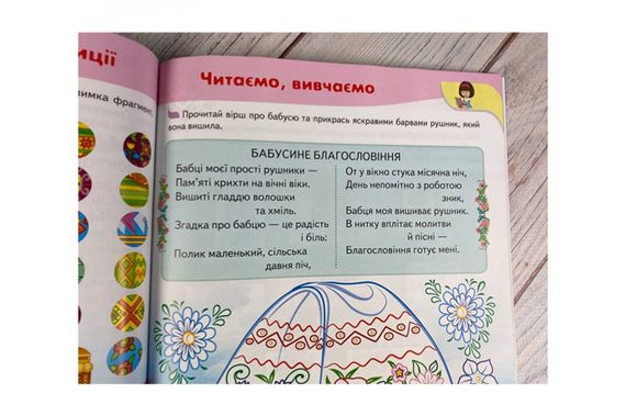 Дитяча енциклопедія "Україна" на 64 сторінки Пегас | Зображення 2