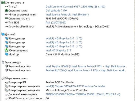 Ультрабук Dell Latitude 7370 13.3"QHD+,IPS/m5-6Y57/8Gb/256SSD Гарантія | Зображення 7