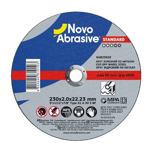 Круг відрізний по металу d230мм*2,0*22,23мм 14A Standart NovoAbrasive