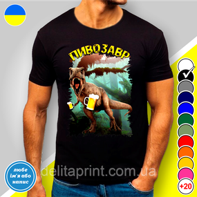 Футболка чоловіча з принтом "Пивовр-2" XL