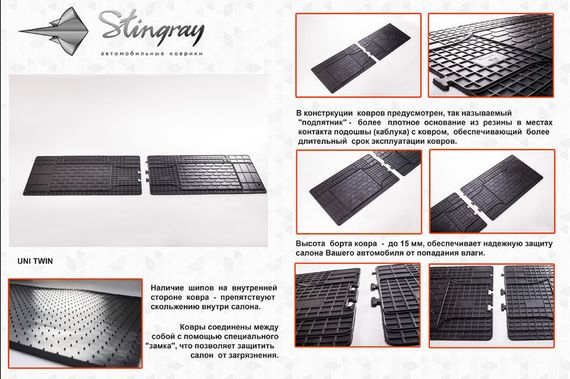 Задні килимки (2 шт, Stingray) Premium - без запаху гуми для Peugeot Expert 1996-2007 років | Зображення 1